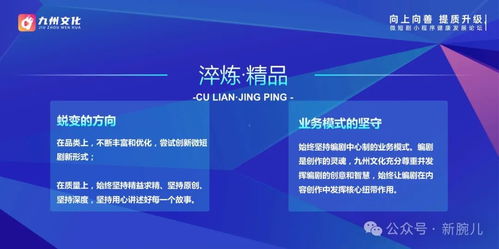 監管不是對微短劇負面打擊，持續淬煉精品——專訪九州文化董事長汪家城