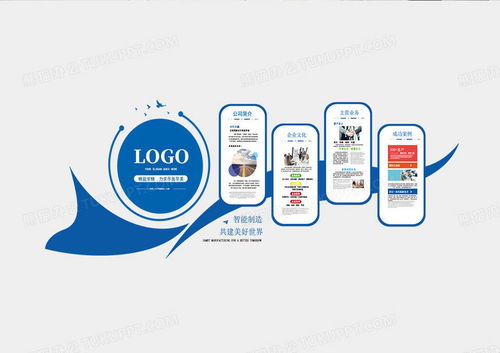 企業文化新引擎 藍色企業墻設計靈感與數字內容應用探索